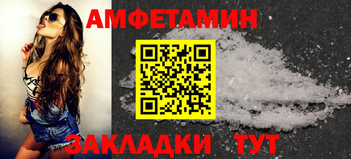 АМФЕТАМИН Premium Невинномысск