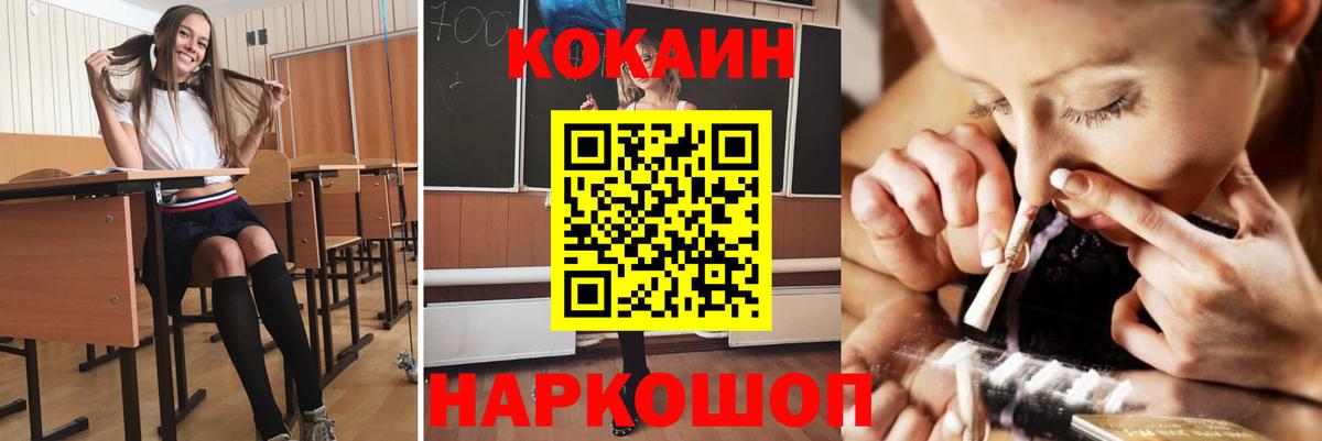 КОКАИН  Cocaine VHQ  Вход с VPN  Cocaine Колумбийский  Невинномысск 