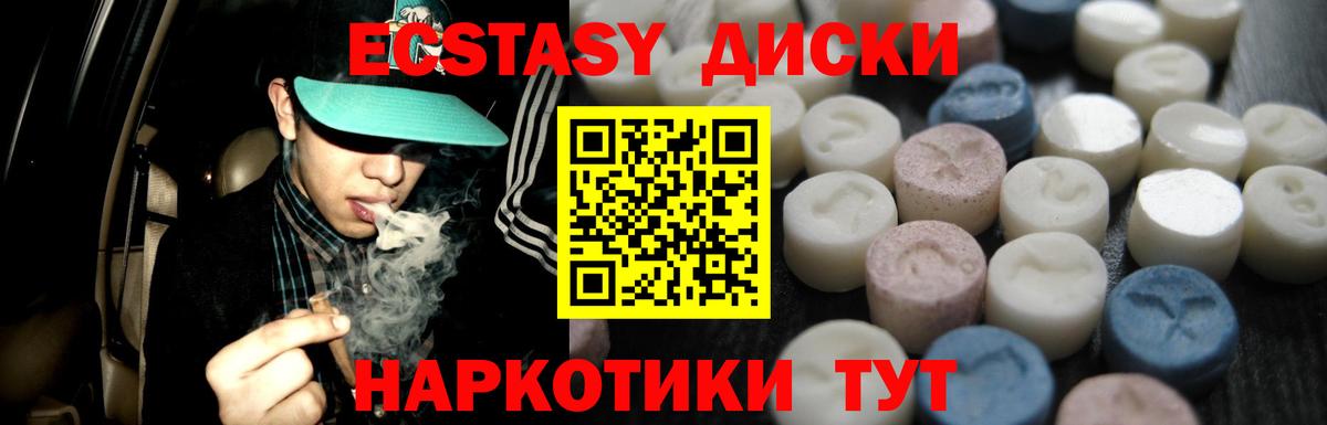 Невинномысск  Ecstasy  Ecstasy MDMA  Вход с VPN  закладки  Ecstasy Дубай 