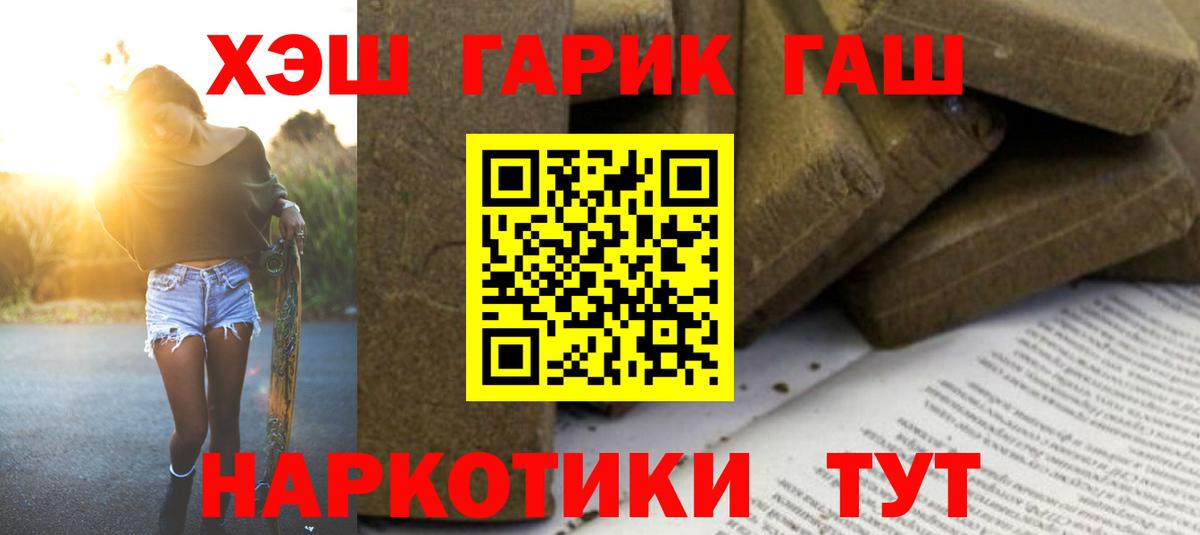 ГАШИШ гарик  ГАШИШ ice o lator  Невинномысск  ГАШ  Вход с VPN 