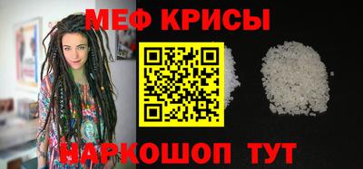 меф Ликино-Дулёво