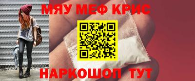 меф Ликино-Дулёво