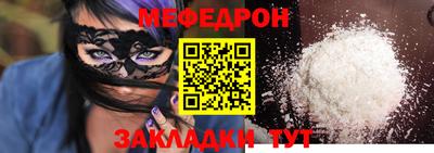 меф Ликино-Дулёво