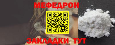 меф Ликино-Дулёво