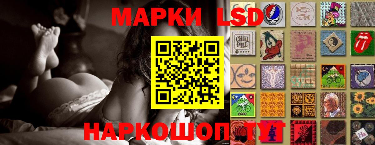 ЛСД экстази кислота Невинномысск