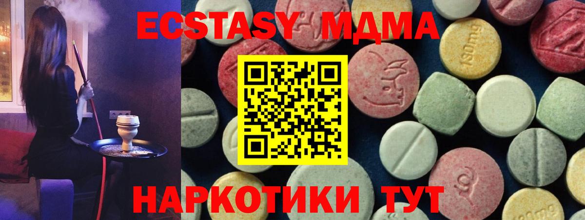 MDMA crystal  Вход с VPN  MDMA Molly  MDMA  Невинномысск 