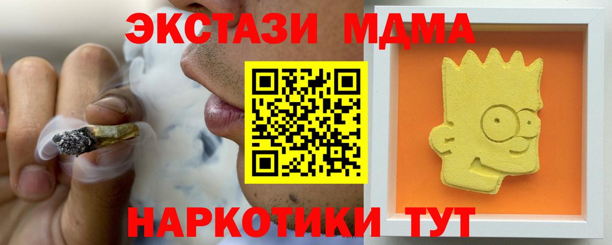 МДМА молли Невинномысск