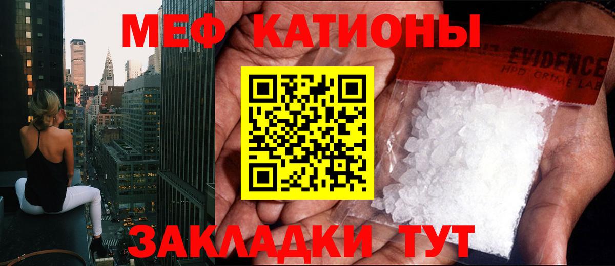 Меф кристаллы Невинномысск