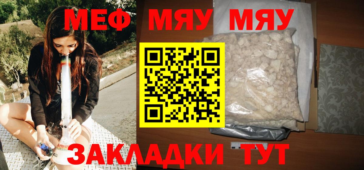 Невинномысск  МЕФ mephedrone  МЕФ  Вход с VPN  Меф 4 MMC 