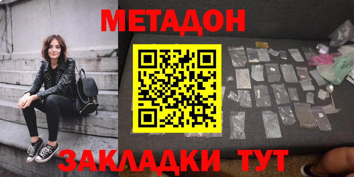Метадон VHQ  Вход с VPN  Невинномысск 