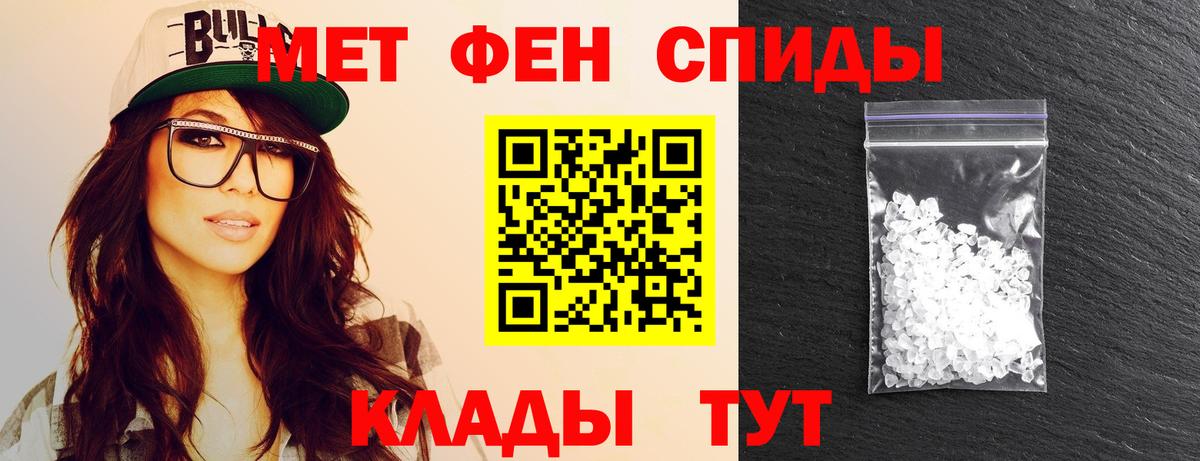 Невинномысск  МЕТАМФЕТАМИН винт  Вход с VPN 