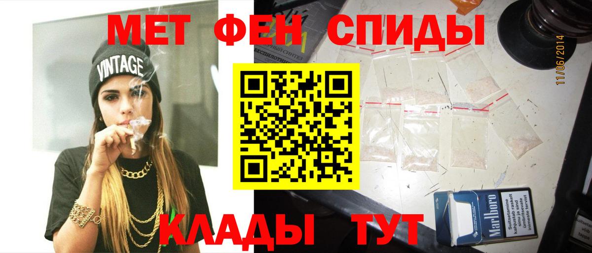 МЕТАМФЕТАМИН Декстрометамфетамин 99.9% Невинномысск