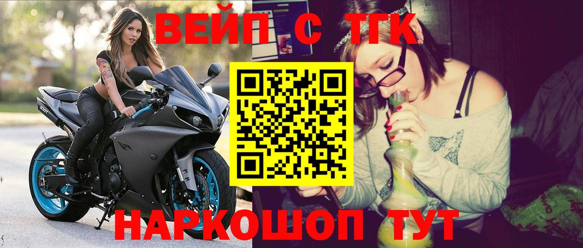 Невинномысск  Дистиллят ТГК Wax  Вход с VPN 