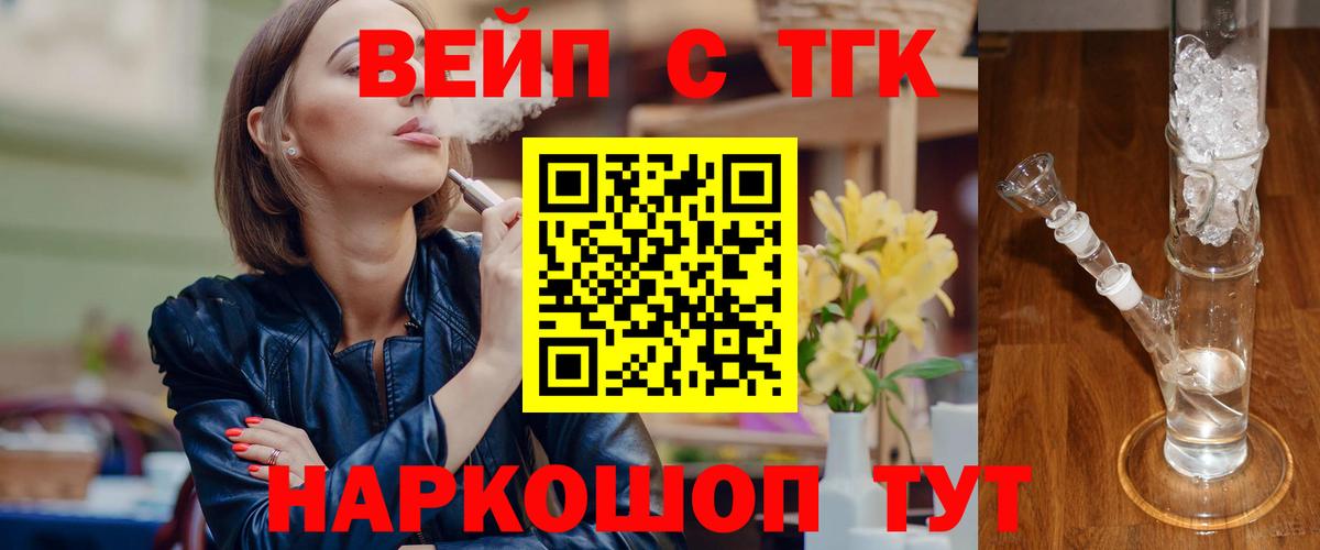 Дистиллят ТГК жижа Невинномысск