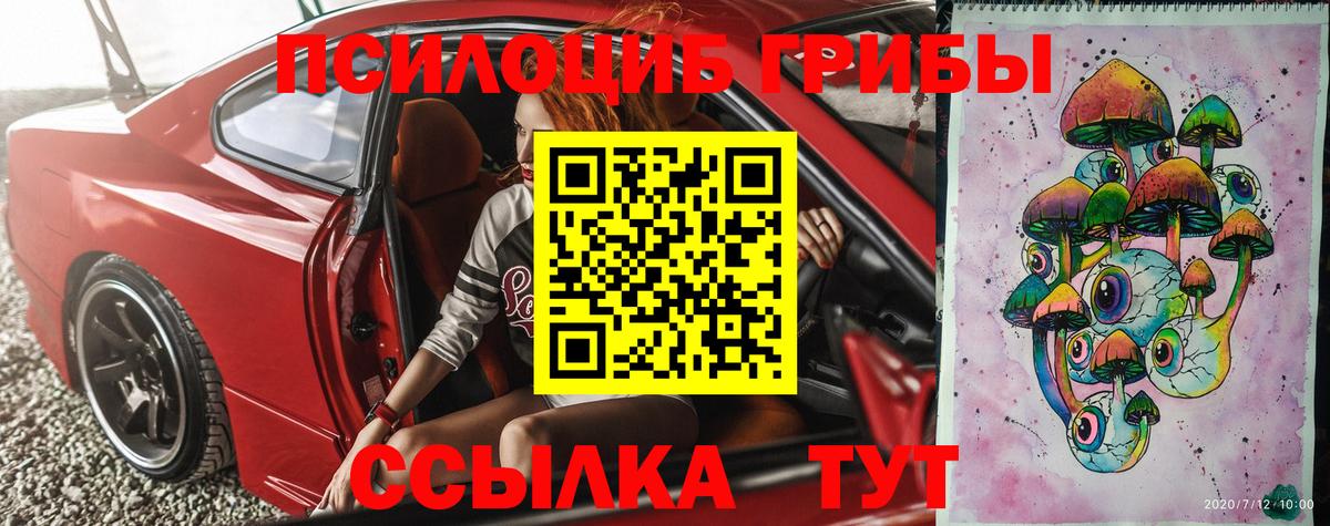 Невинномысск  Галлюциногенные грибы Cubensis  Вход с VPN  наркошоп  Галлюциногенные грибы мухоморы 