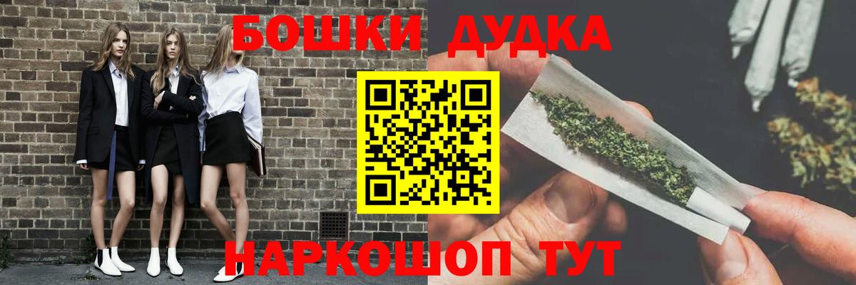 Бошки Шишки MAZAR Невинномысск